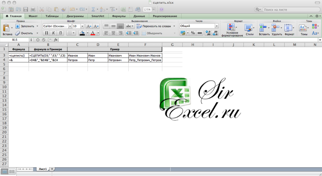 Excel как в ячейке сделать столбец Excel как в ячейке сделать столбец