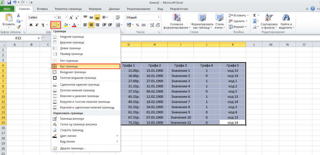 Как сделать таблицу excel в формате а4