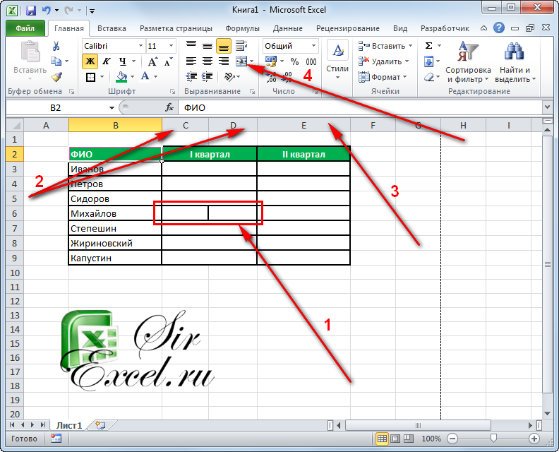 Excel содержимое. Разделить ячейки в excel на 2 ячейки. Как разделить строку в экселе. Разделить столбик в эксель на два. В экселе разделить ячейку на две.