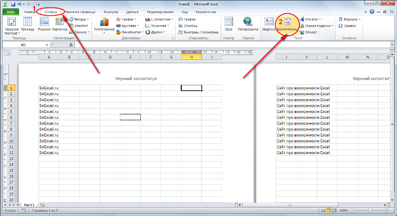 Как пронумеровать страницы в Excel