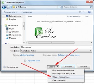 Как установить/снять пароль в Excel 2003, 2007 или 2010