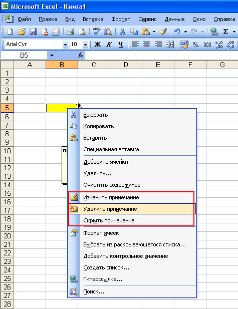 Excel привязать фото к ячейке