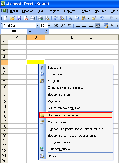 Можно ли вставить картинку в ячейку excel