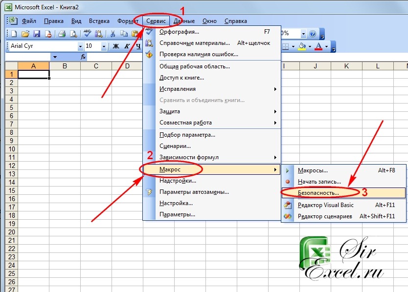 Excel содержимое. Excel 2013 сервис макрос. Excel 2003 сервис макрос. Как отключить макросы в экселе. Как включить макросы в эксель 2007.