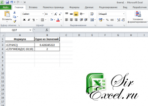случайное число в Excel