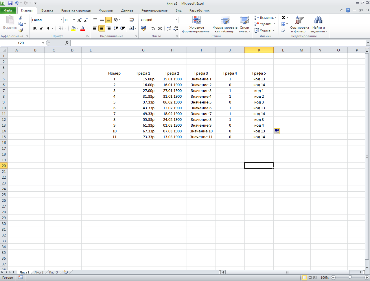 Как нарисовать таблицу в excel карандашом