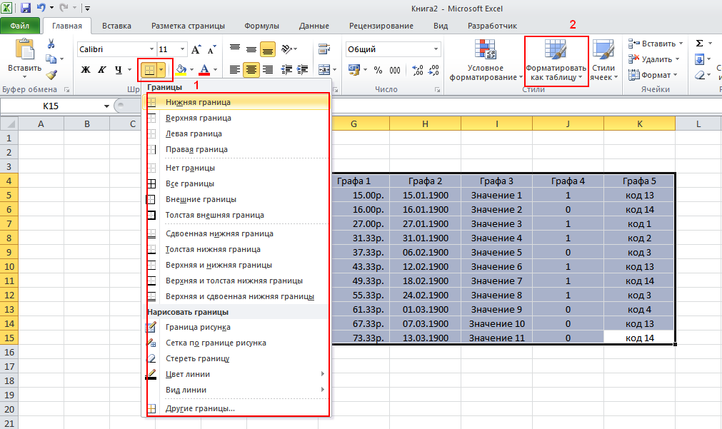 Нарисовать таблицу в excel карандашом