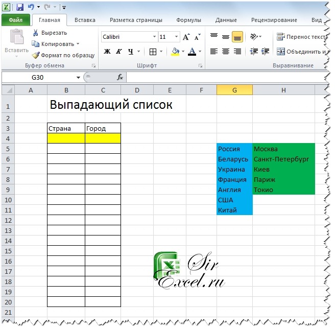 Выпадающий список в Excel с помощью инструментов или макросов