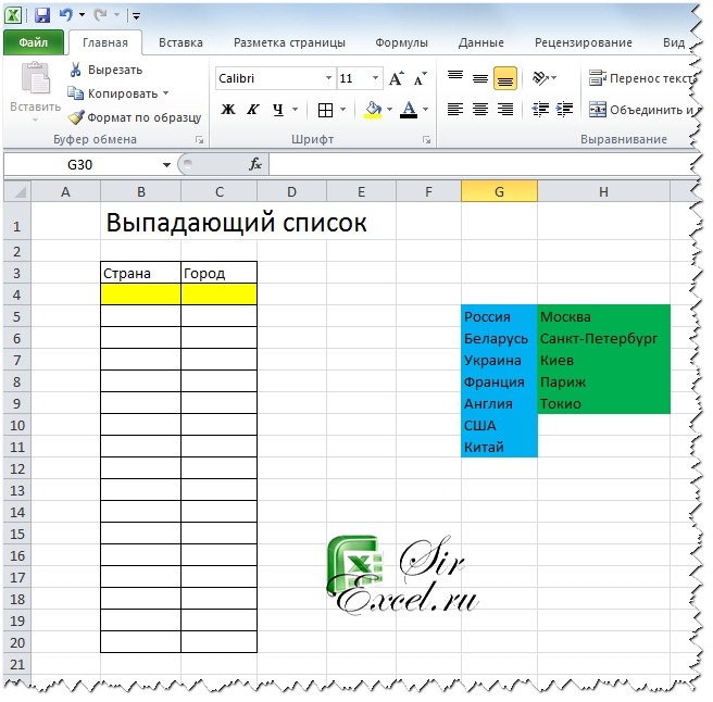 Excel выпадающий список. Excel выпадающий список в ячейке. Excel раскрывающийся список в ячейке. Excel столбец с выпадающим списком. Excel список выбора в ячейке.